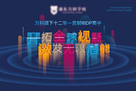 源文件下载【开拓视野活动背景板】编号：20720013693948801