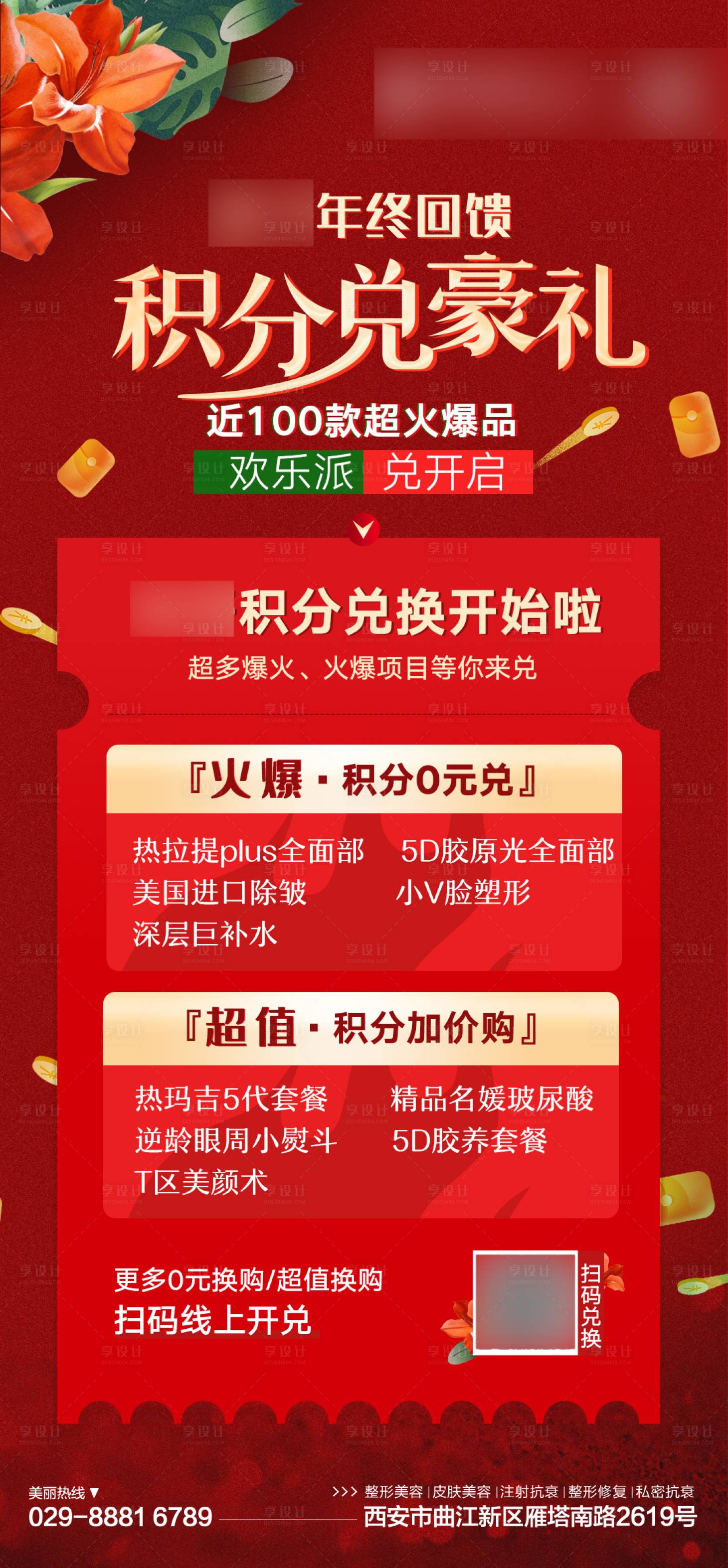 源文件下载【整形积分兑换活动】编号：95440013903139655