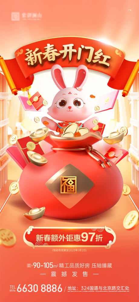 源文件下载【兔年春节钜惠】编号：18980014039777022