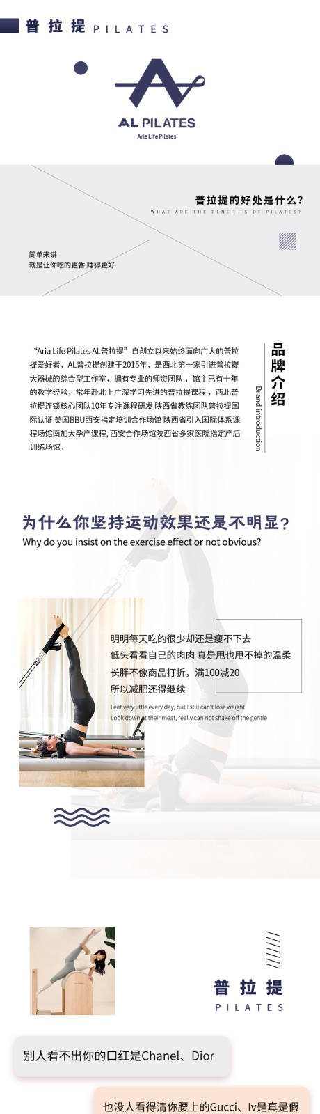 源文件下載【普拉提詳情圖】編號(hào)：31610013882601870