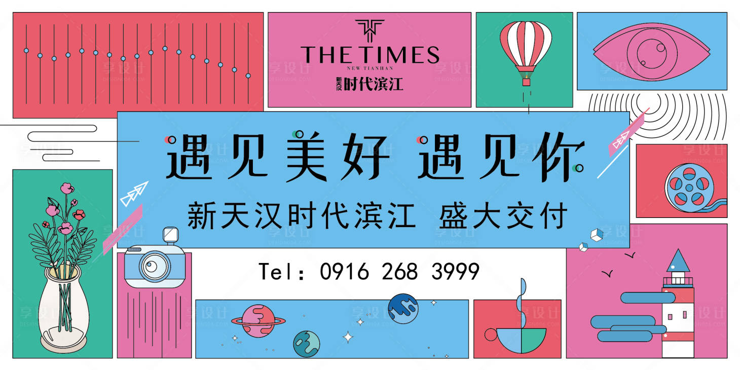 源文件下載【交付背景板】編號：19970013920514920
