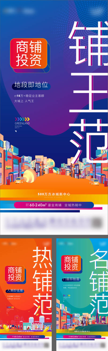 源文件下載【地產商鋪稿】編號：24190013715144158