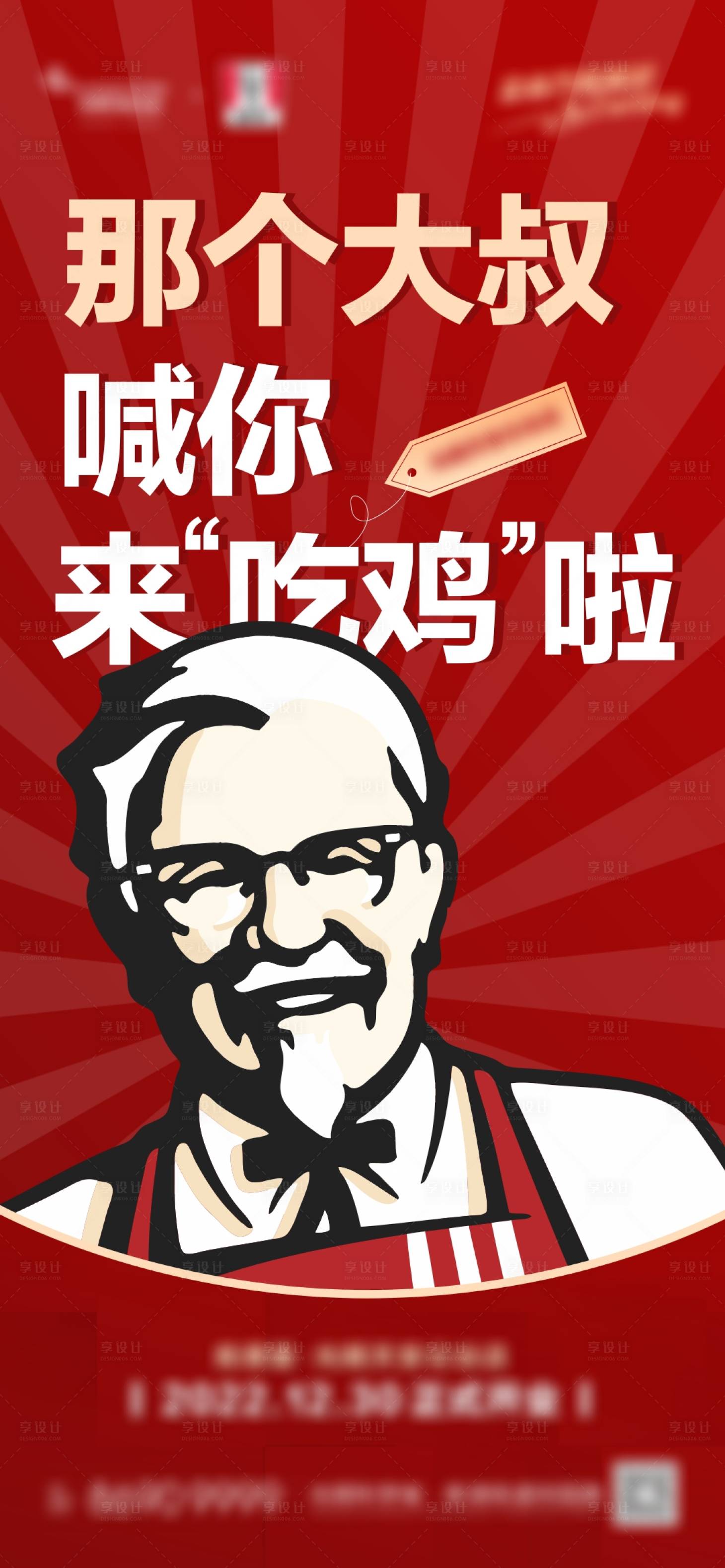 源文件下载【商业肯德基开业喜报】编号：58650014031831027