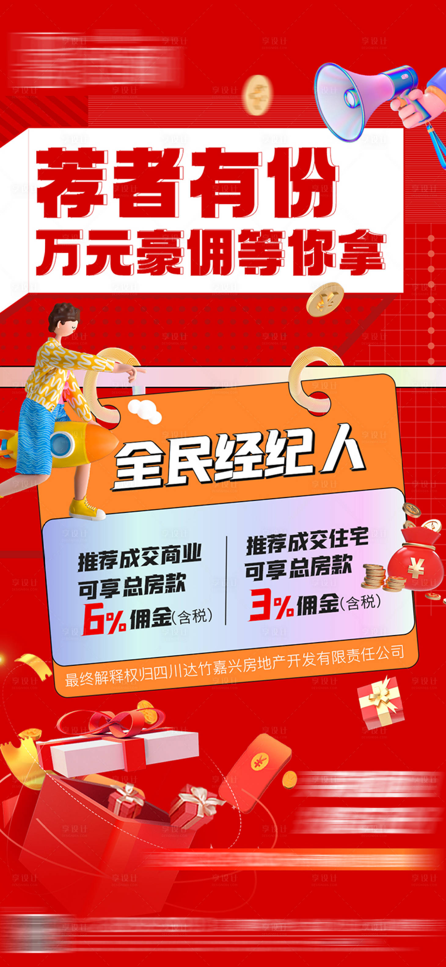 源文件下载【荐者有份 】编号：42410013767946063