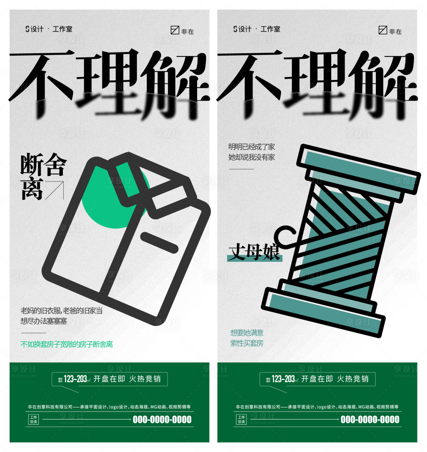 源文件下載【享設(shè)計(jì)】搜索編號(hào)：39640013658807254【地產(chǎn)大字報(bào)價(jià)值點(diǎn)】
