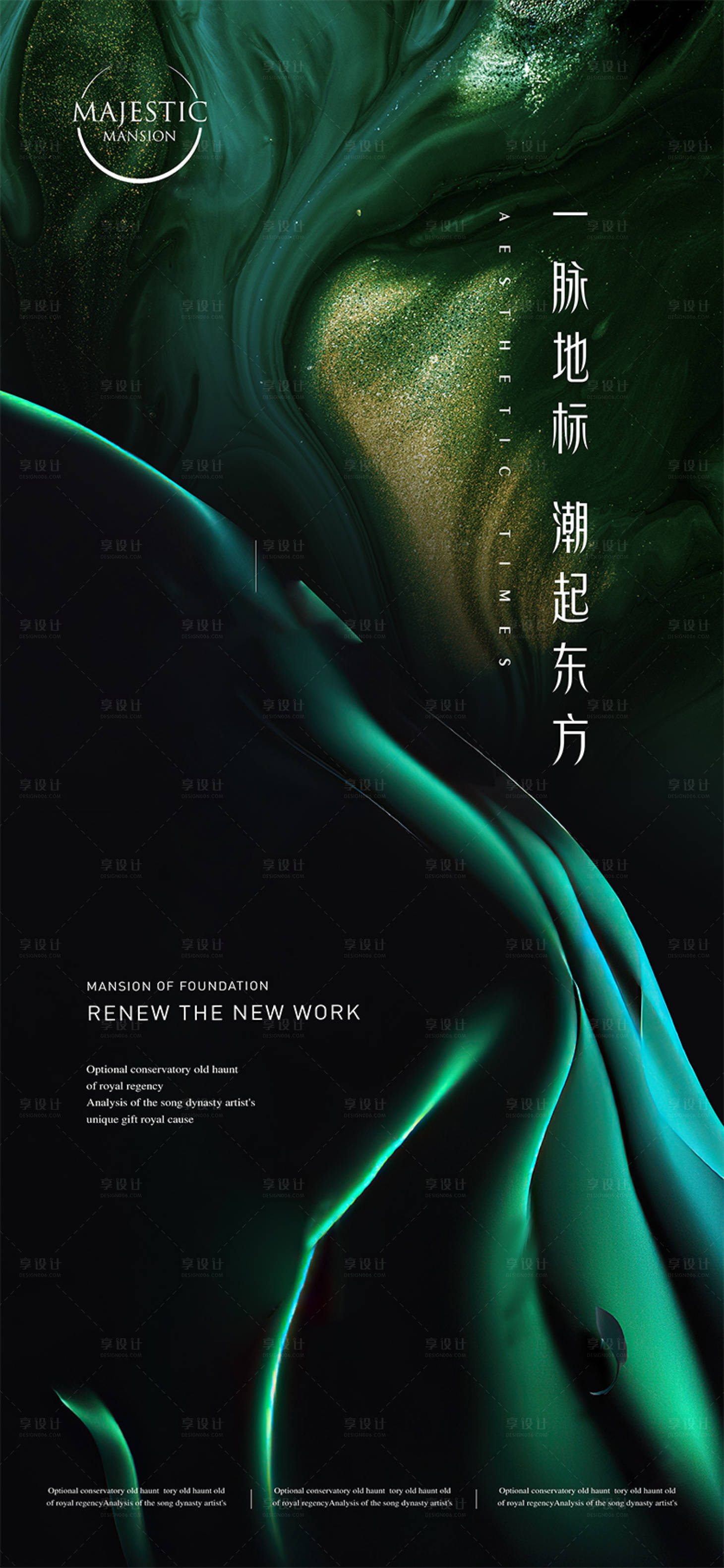 源文件下载【质感地产广告】编号：96250013914849362