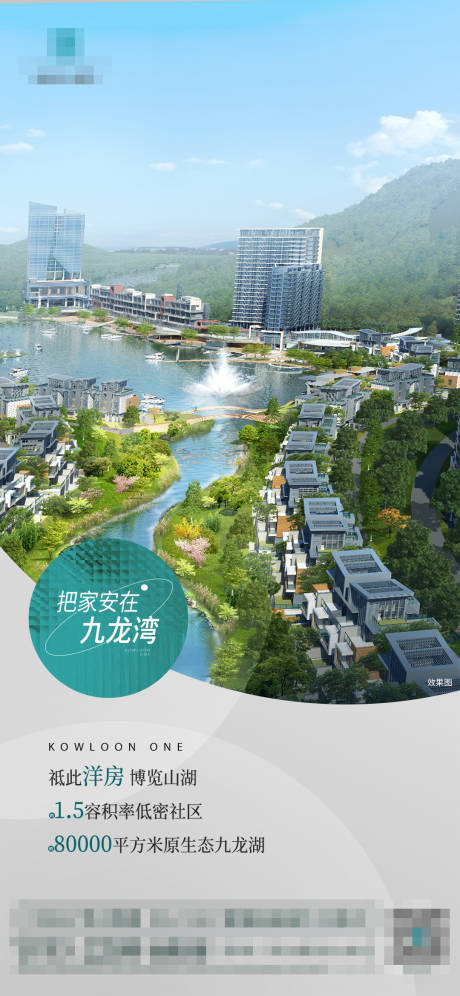 源文件下载【洋房价值点简约海报】编号：68060014011017669