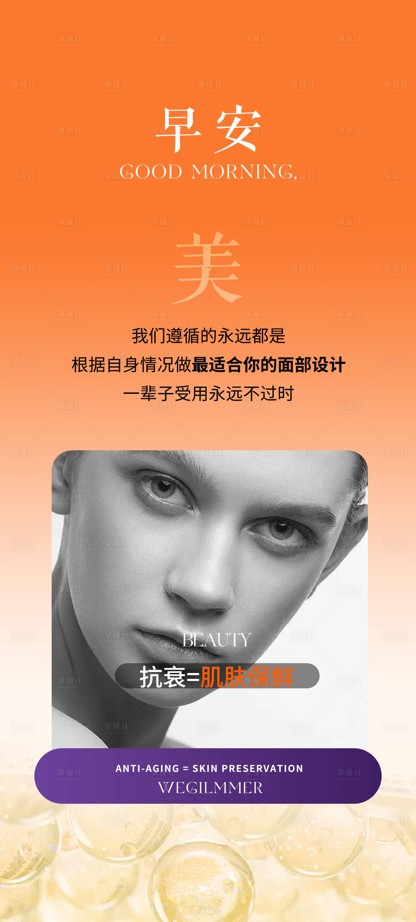 源文件下載【享設計】搜索編號：65530013705204757【早安簡約海報】