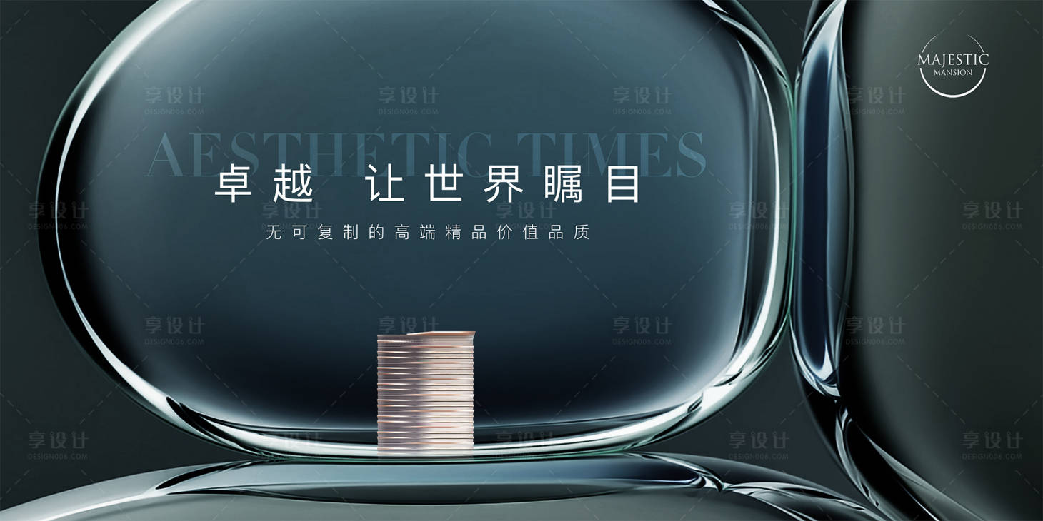 源文件下載【享設(shè)計(jì)】搜索編號(hào)：41280013867523692【高端地產(chǎn)背景板】