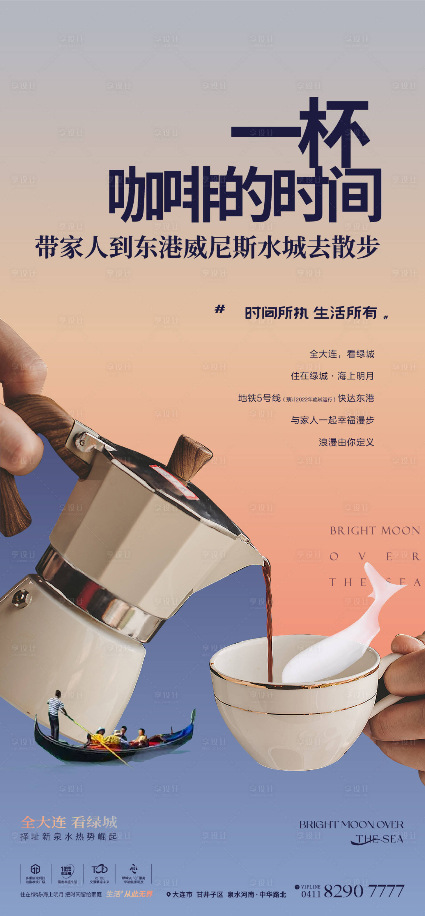 源文件下載【享設(shè)計】搜索編號：22760014033525781【地產(chǎn)微信高級系列】