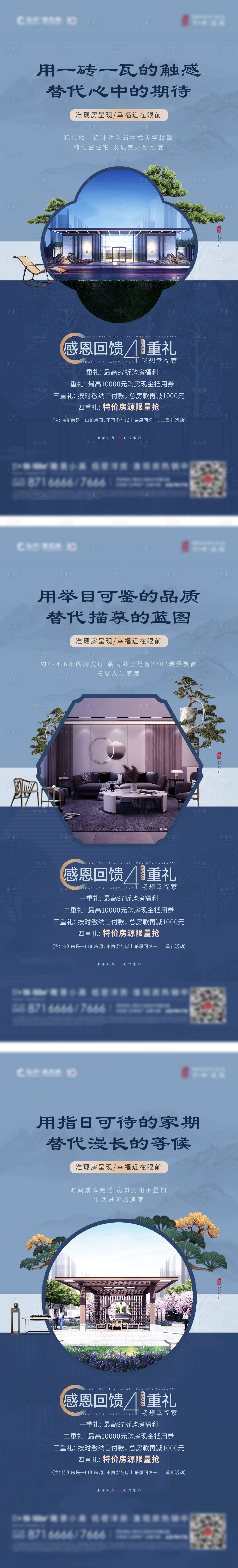 源文件下载【享设计】搜索编号：17900013829669073【地产中式价值点系列稿】