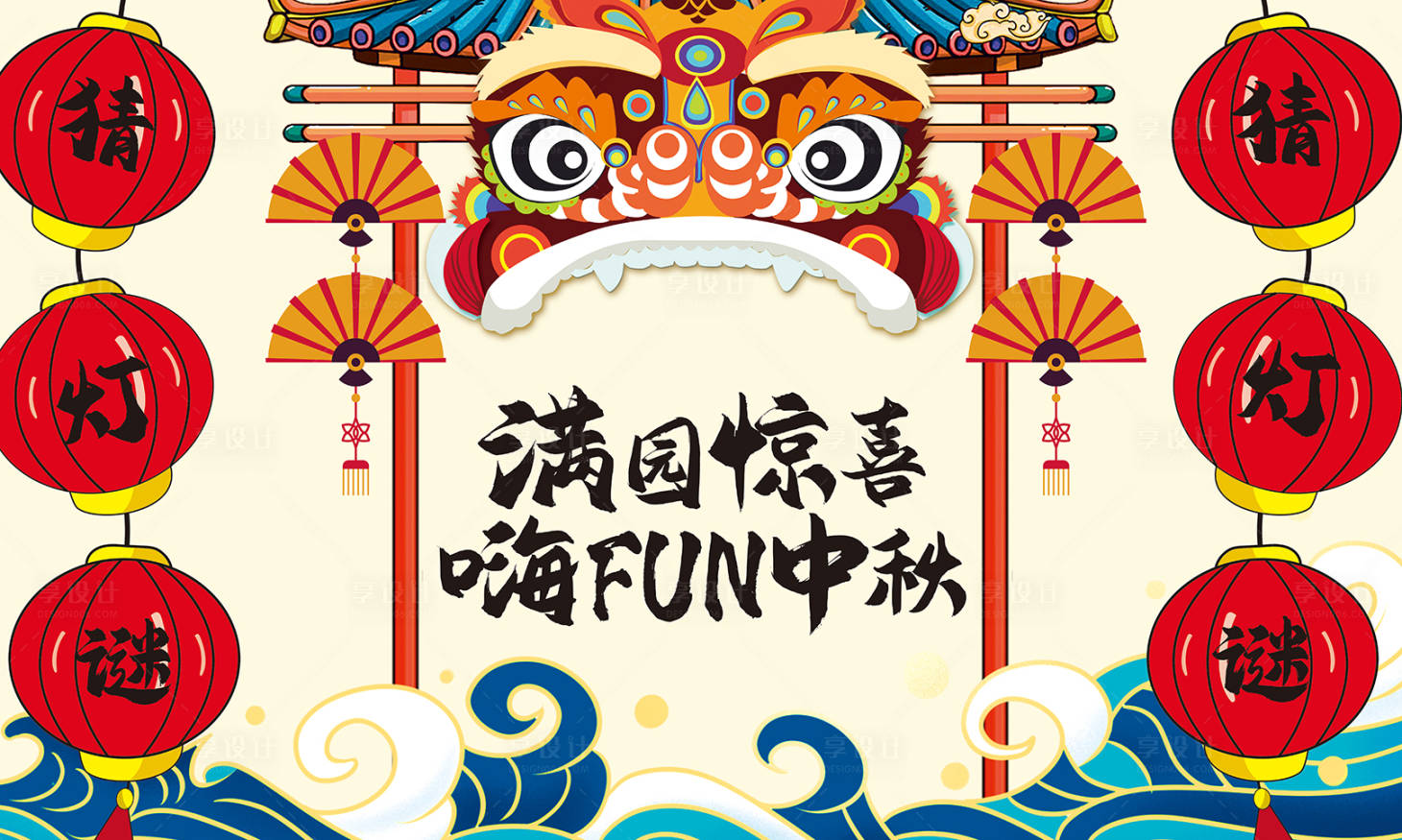 源文件下載【享設(shè)計(jì)】搜索編號：51120013777635358【中秋節(jié)國潮活動(dòng)背景板】