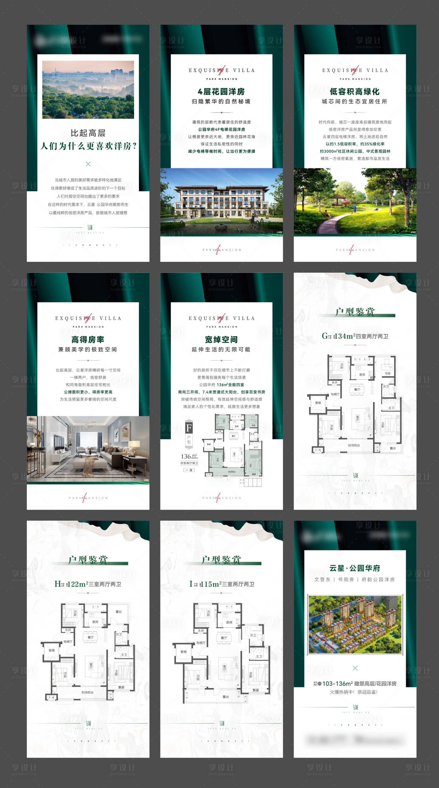源文件下載【享設計】搜索編號：24710013745225129【洋房戶型H5】