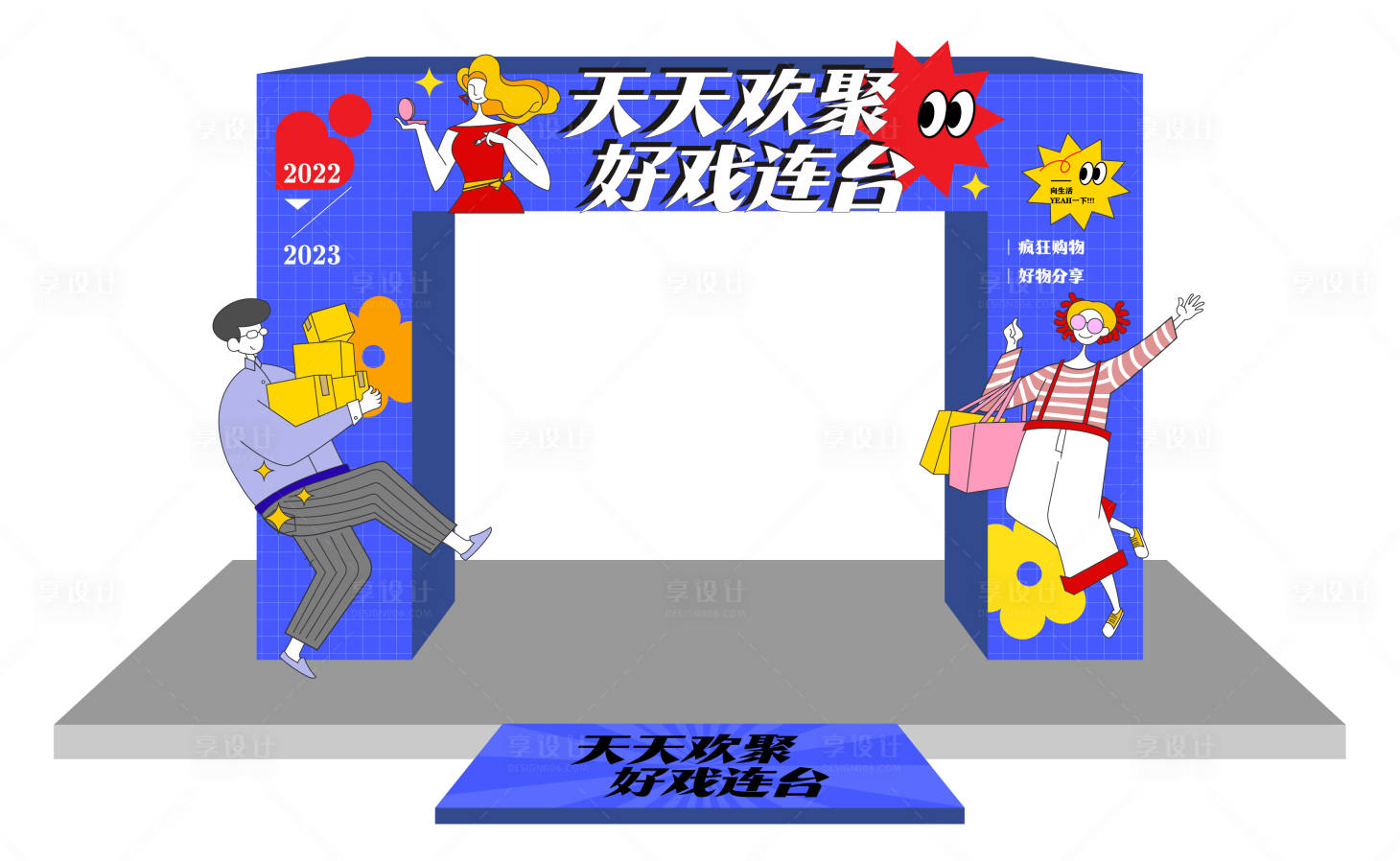 源文件下载【享设计】搜索编号：23940013665849558【活动龙门架】