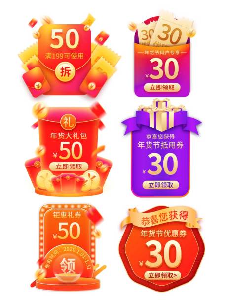 源文件下载【电商活动弹窗样式设计】编号：81820013955186148