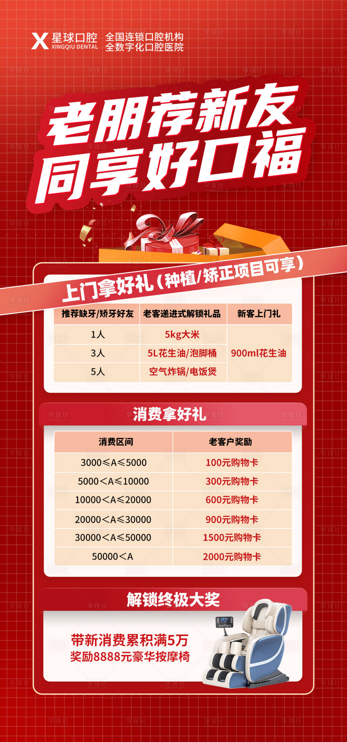 源文件下载【老介新活动海报】编号：84630013845193149
