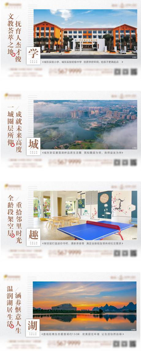 源文件下载【地产价值横版海报】编号：17110013650159342