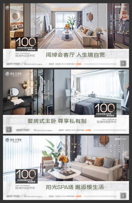 源文件下載【享設(shè)計(jì)】搜索編號(hào)：19510013654926980【實(shí)景樣板房?jī)r(jià)值系列刷屏海報(bào)】