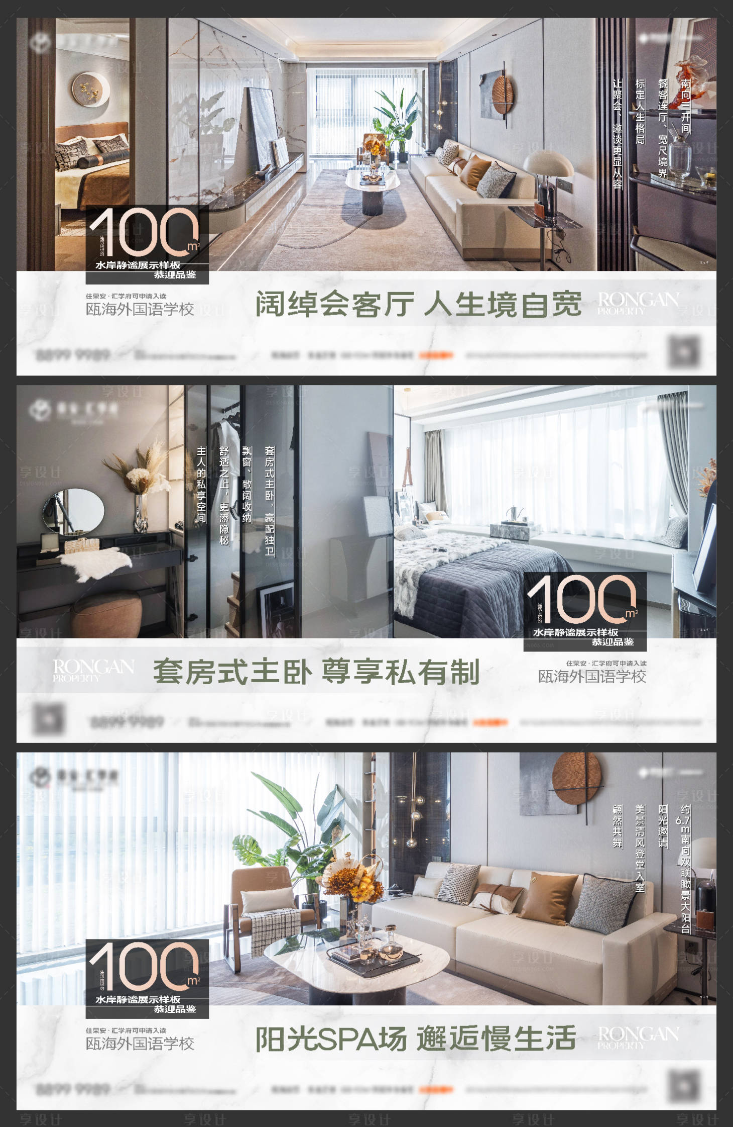 源文件下载【享设计】搜索编号：19510013654926980【实景样板房价值系列刷屏海报】