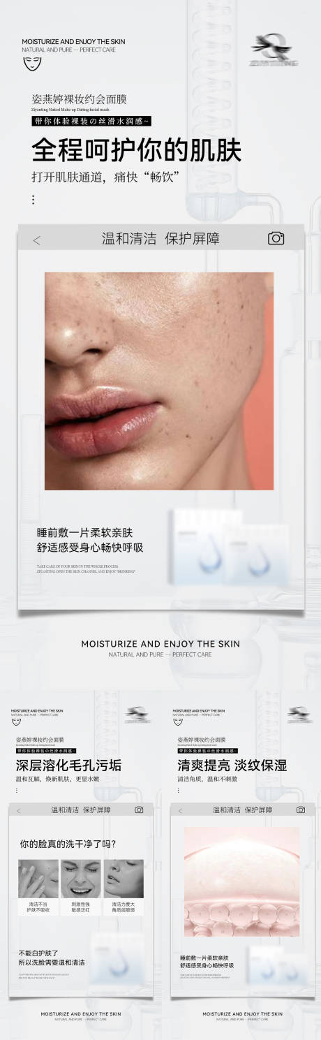 源文件下载【微商产品系列海报】编号：84310013899504758