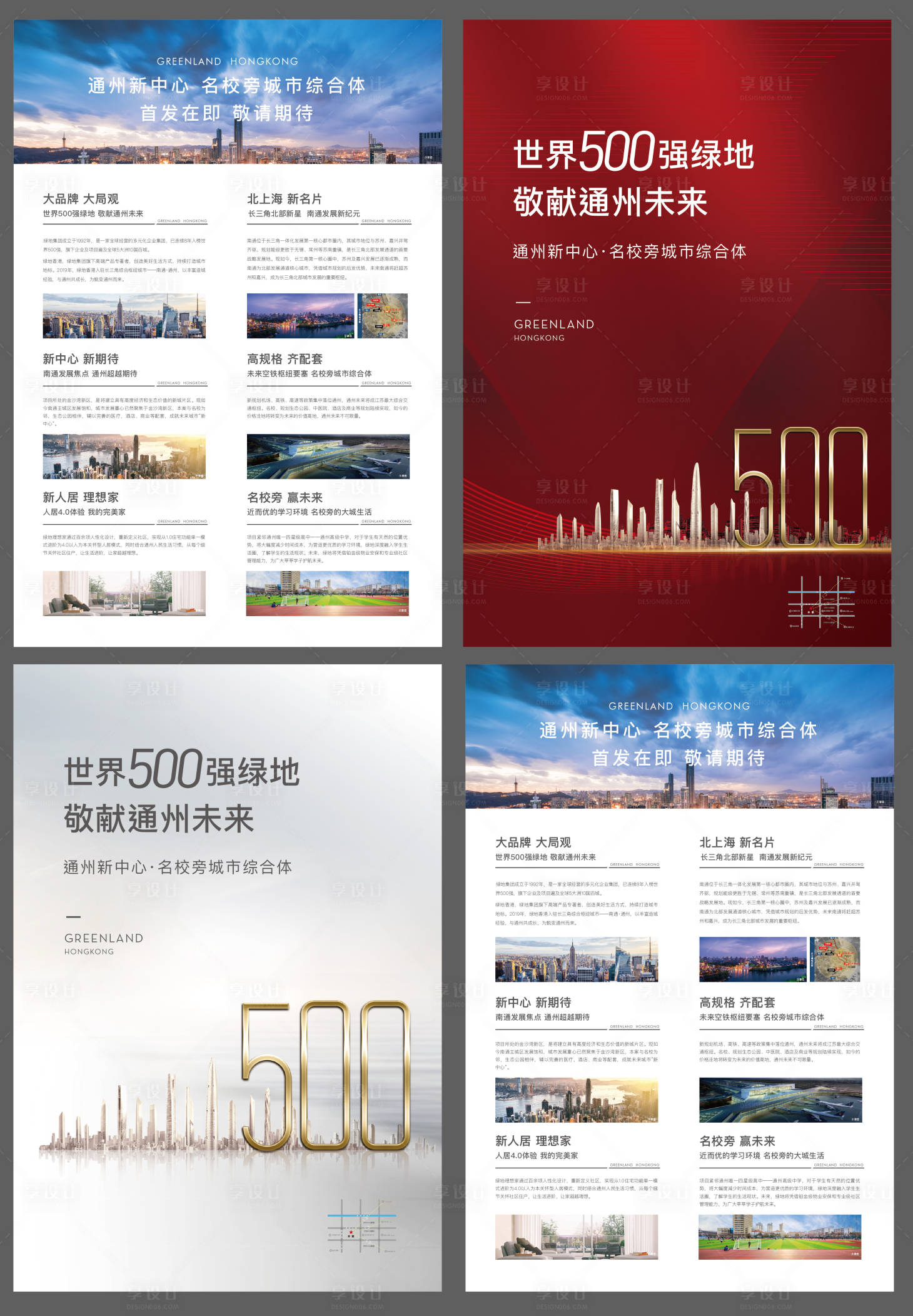 源文件下载【地产价值点单页】编号：34480013681838394