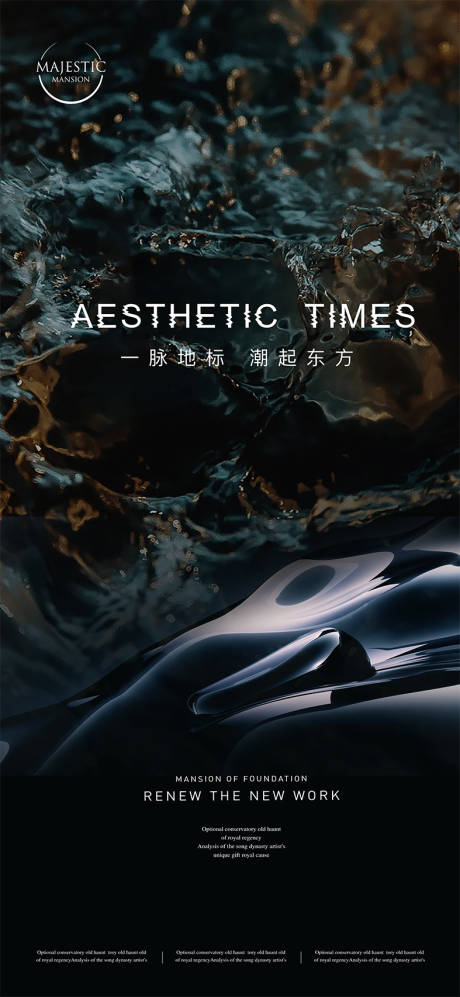 源文件下载【江景地产海报】编号：62530013980605916
