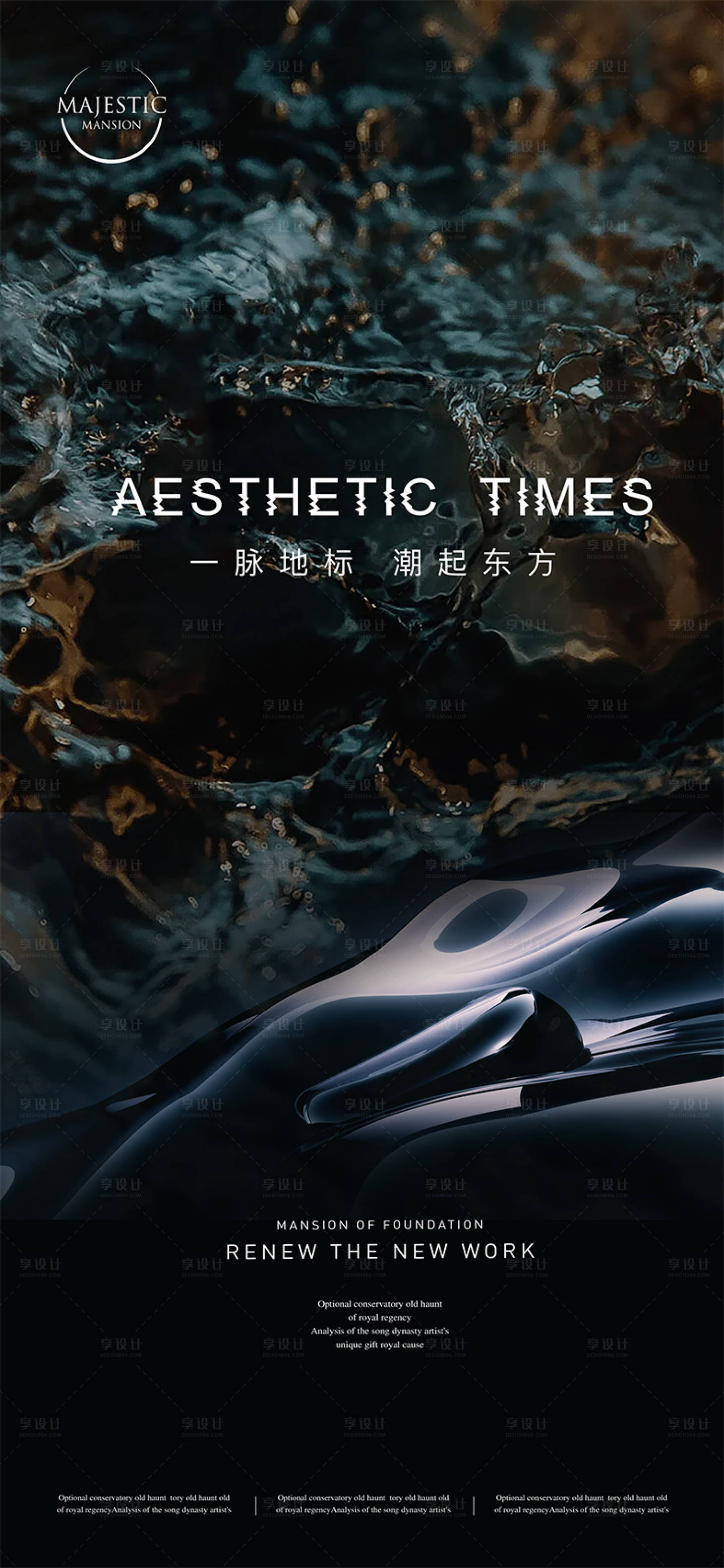 源文件下載【享設(shè)計(jì)】搜索編號：62530013980605916【江景地產(chǎn)海報(bào)】