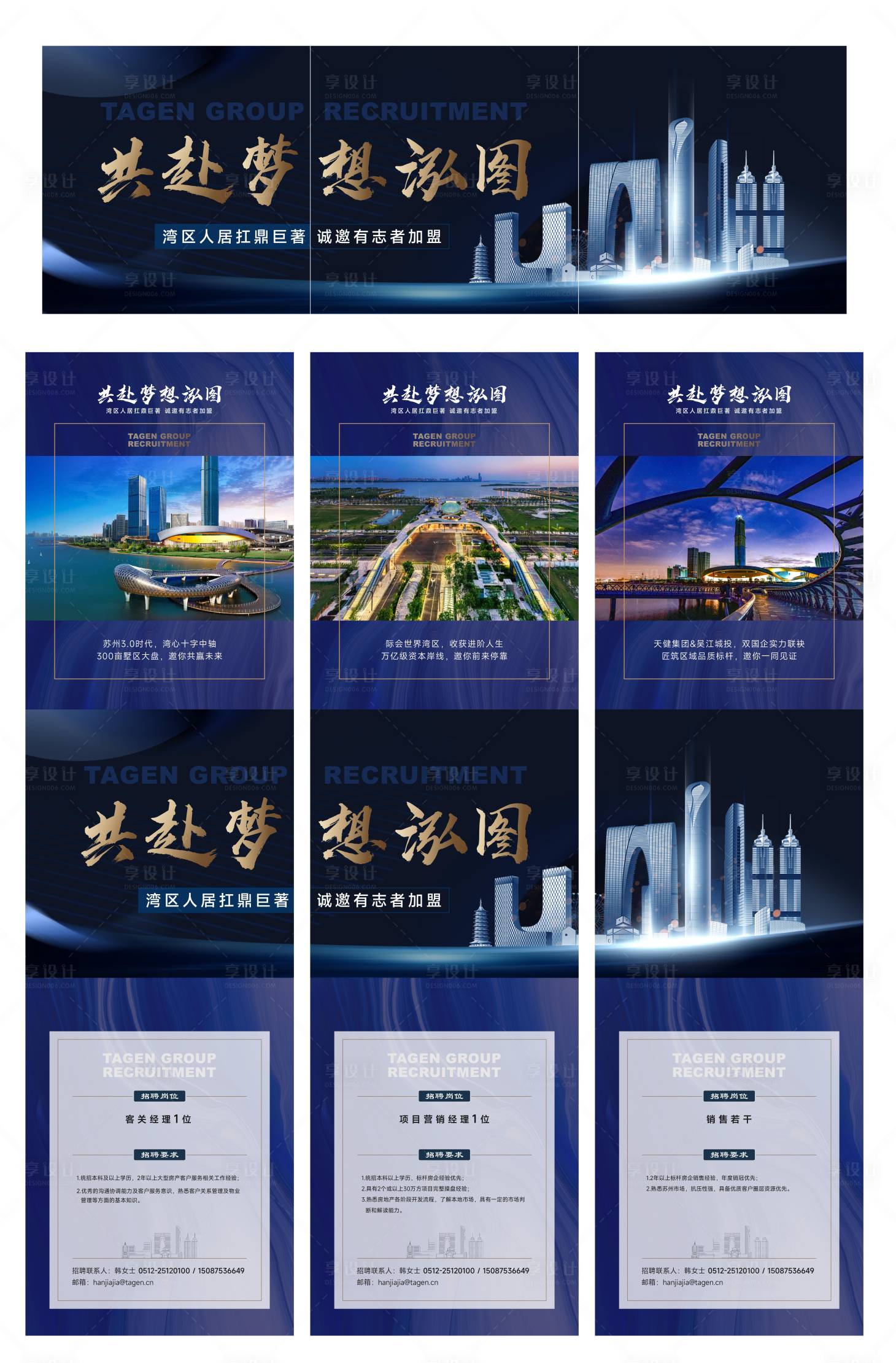 源文件下載【享設計】搜索編號：78190013780695306【地產三宮格】