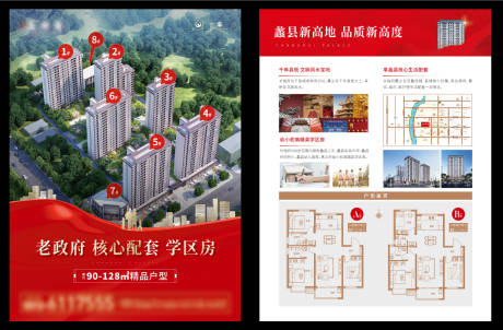 源文件下载【单页DM 】编号：76310013937308273