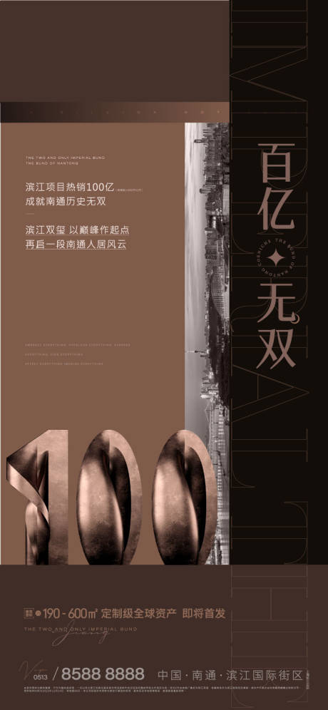 源文件下载【热销海报】编号：52880013921186093
