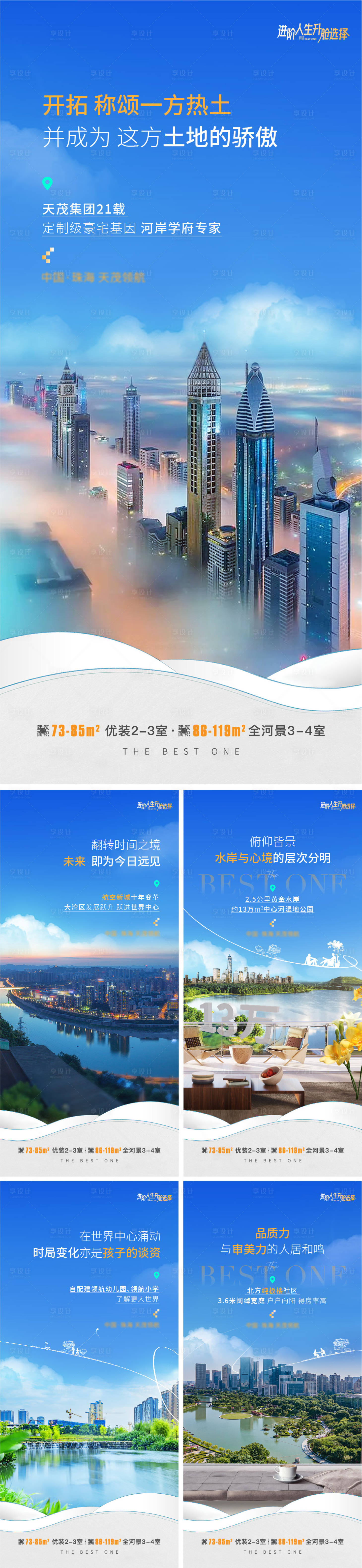 源文件下载【地产价值点系列海报】编号：30200013658349098