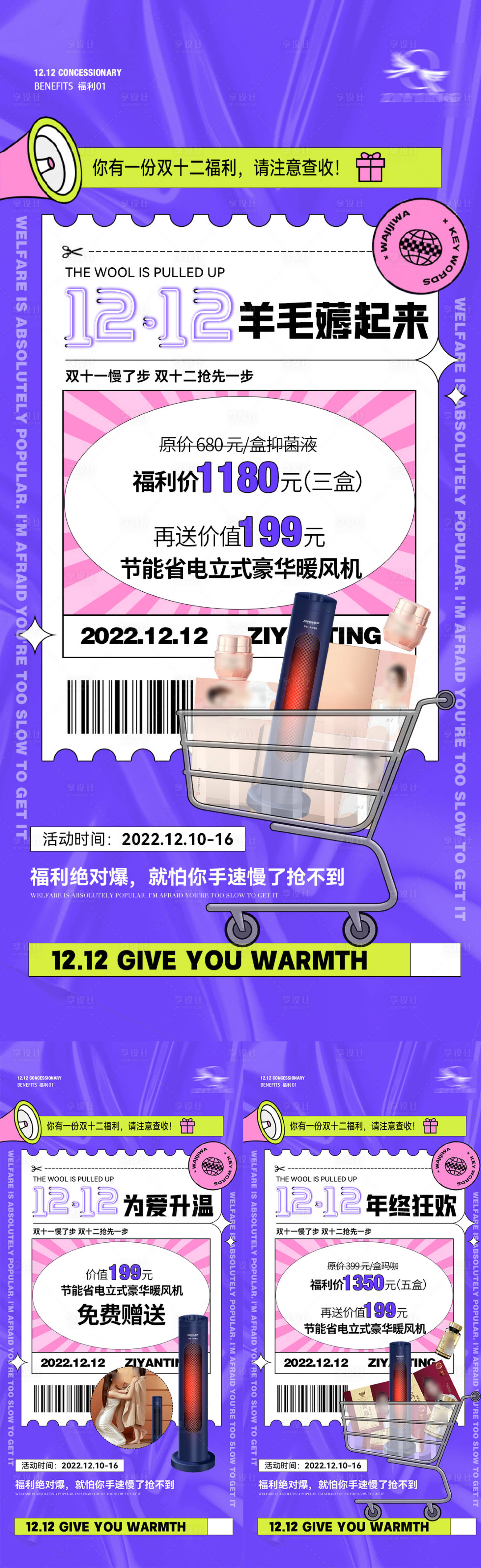 源文件下载【医美海报】编号：51250013827445188
