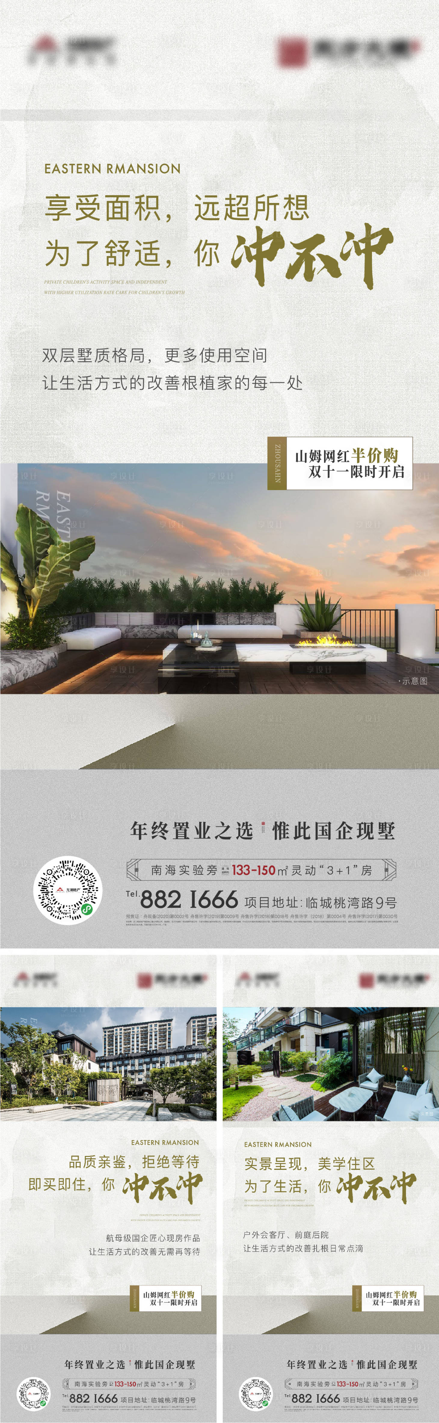 源文件下载【享设计】搜索编号：26630013742106691【价值点单图海报】