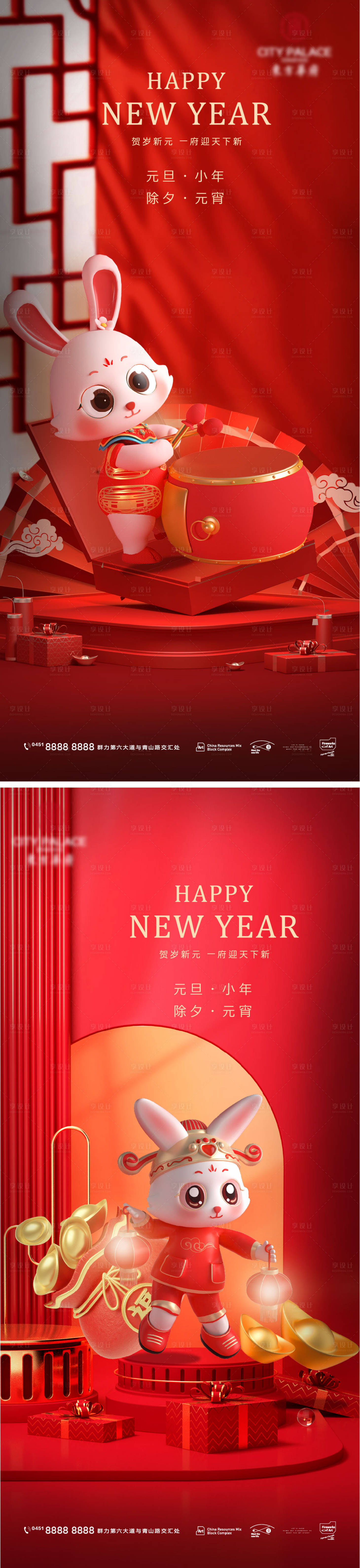 源文件下載【新年海報】編號：67000013734343807