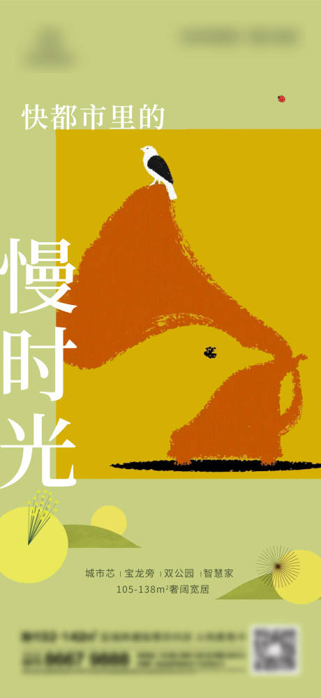 源文件下載【享設(shè)計(jì)】搜索編號：58570013705038557【地產(chǎn)音樂刷屏】