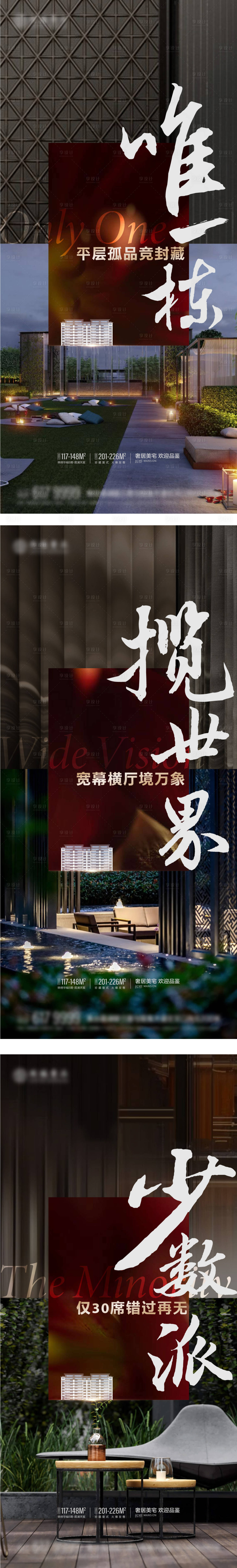 源文件下載【享設(shè)計(jì)】搜索編號(hào)：15680013747868572【地產(chǎn)洋房?jī)r(jià)值點(diǎn)海報(bào)】