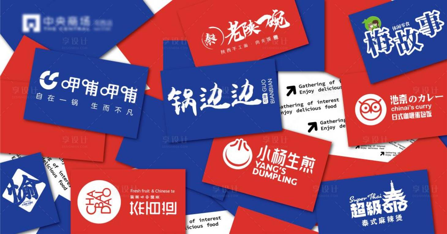 源文件下載【享設(shè)計】搜索編號：28970013702215188【紅藍(lán) logo墻燈箱畫面】