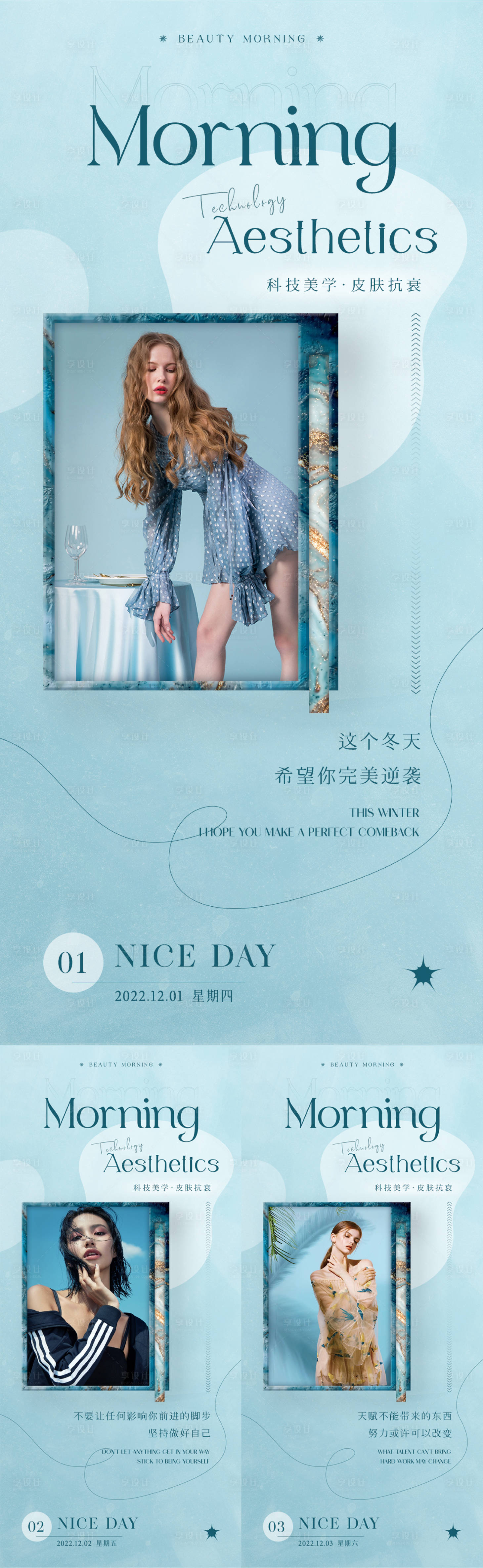 源文件下載【享設(shè)計(jì)】搜索編號：74690013886113214【美業(yè)極簡清新日簽圖】