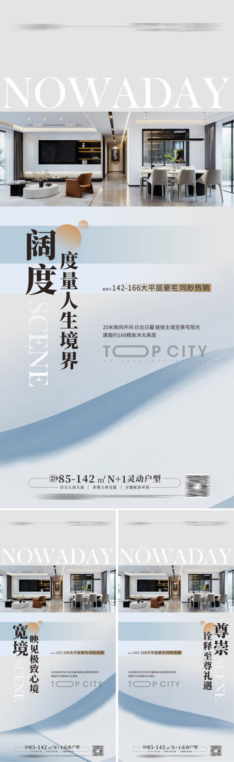 源文件下载【地产户型价值点系列海报】编号：36150013966412374