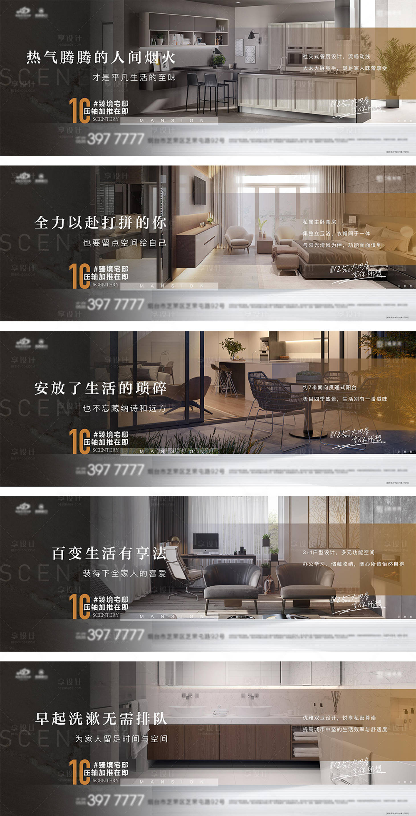 源文件下载【高端地产大平层价值点海报】编号：72300013744932746