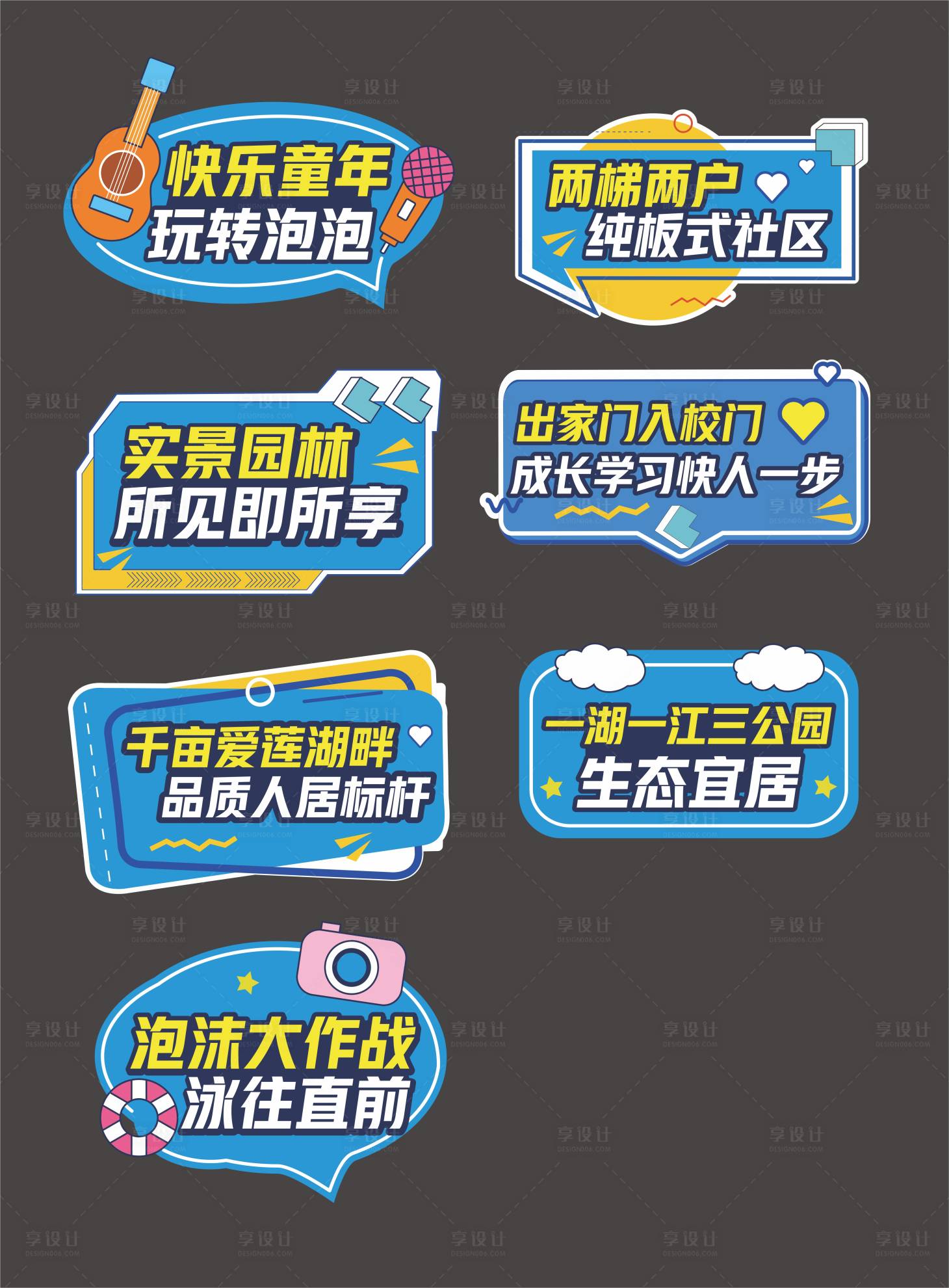 源文件下載【享設(shè)計(jì)】搜索編號(hào)：85180013668285380【手舉牌】