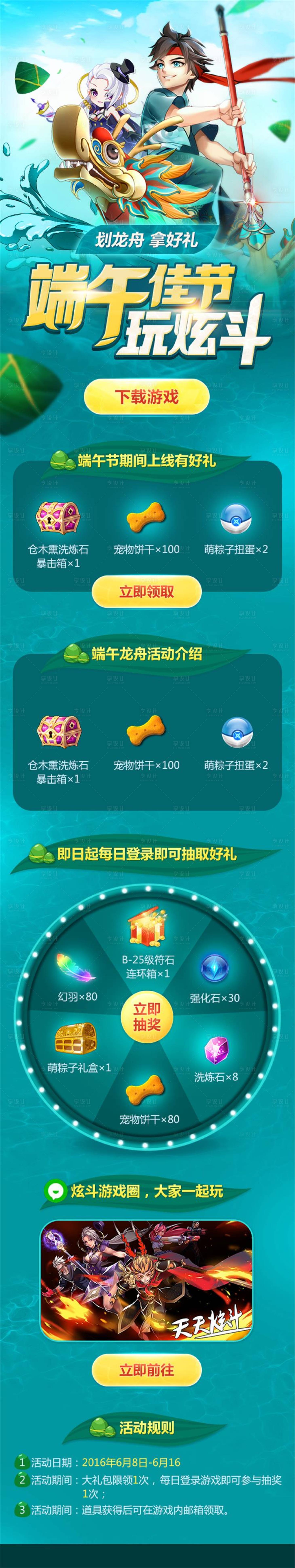 源文件下載【享設計】搜索編號：48790013791245967【游戲活動手游頁面】