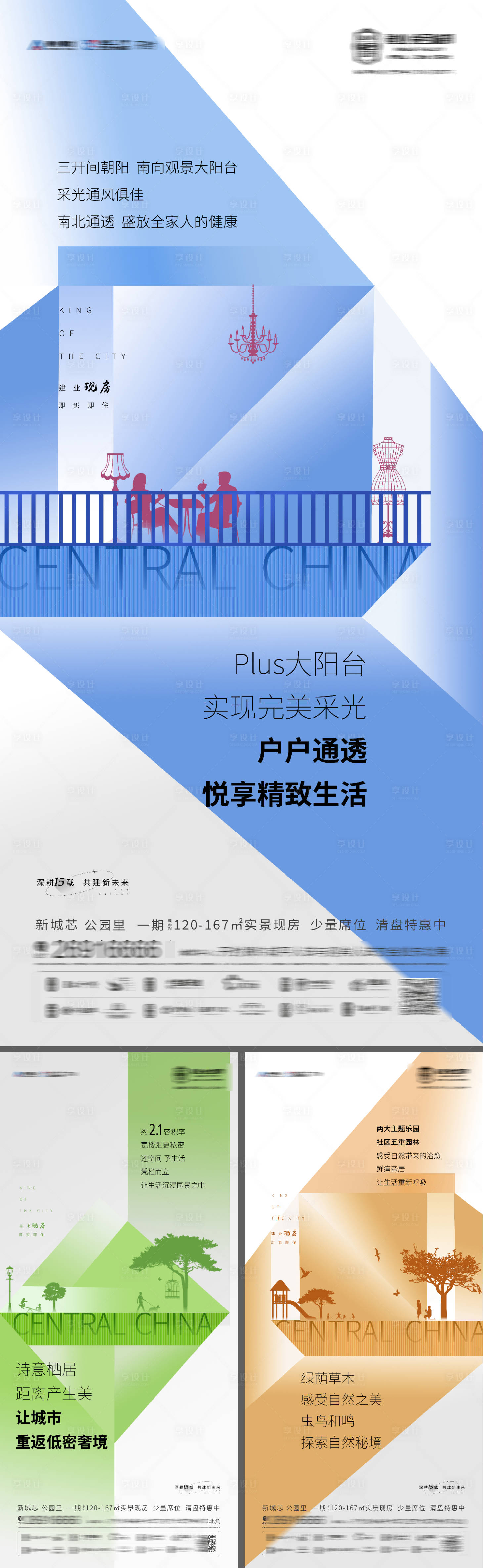 源文件下载【地产价值点园林教育康养楼间距公园海报】编号：15210014036863586