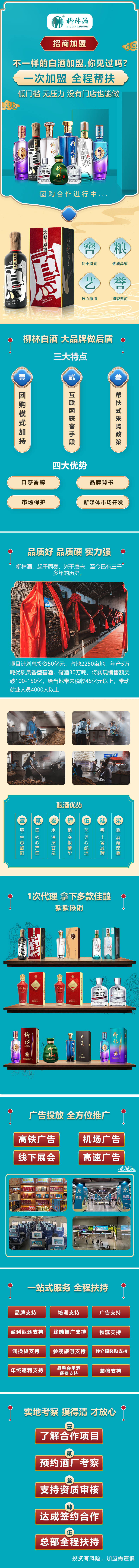 源文件下載【享設計】搜索編號：61580014005409735【酒業詳情頁】