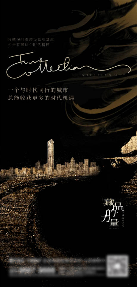 源文件下载【享设计】搜索编号：51370013681674047【地产城市刷屏】
