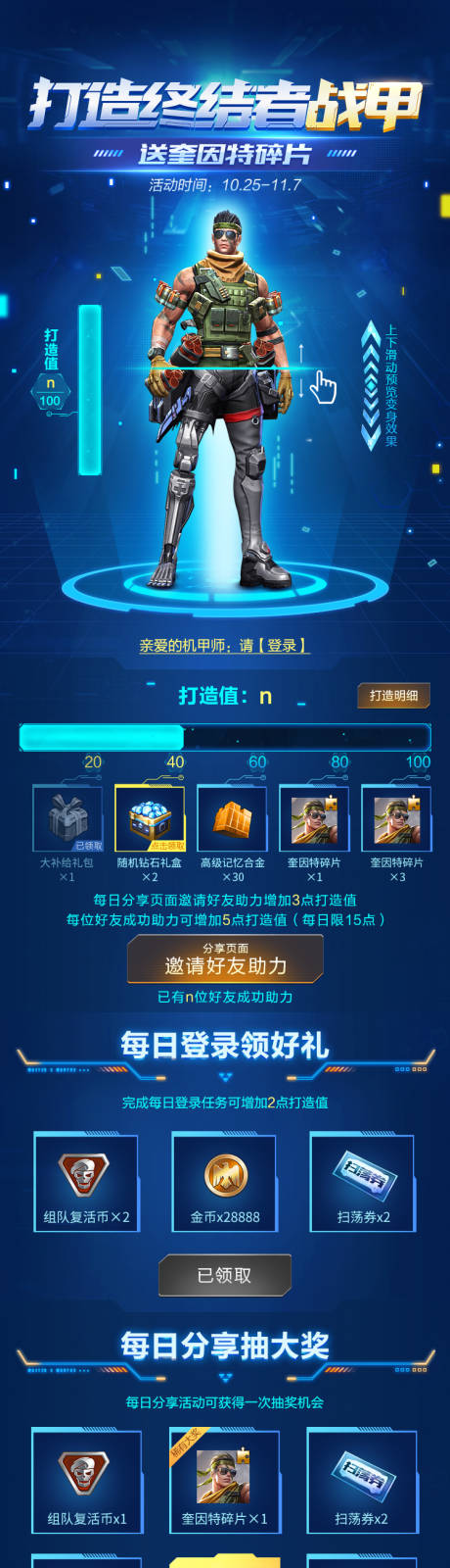 源文件下载【游戏活动手游页面】编号：37550013791503564