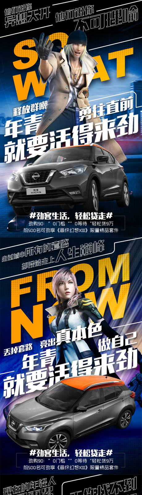 源文件下载【汽车跨界联合海报】编号：72950013835236825
