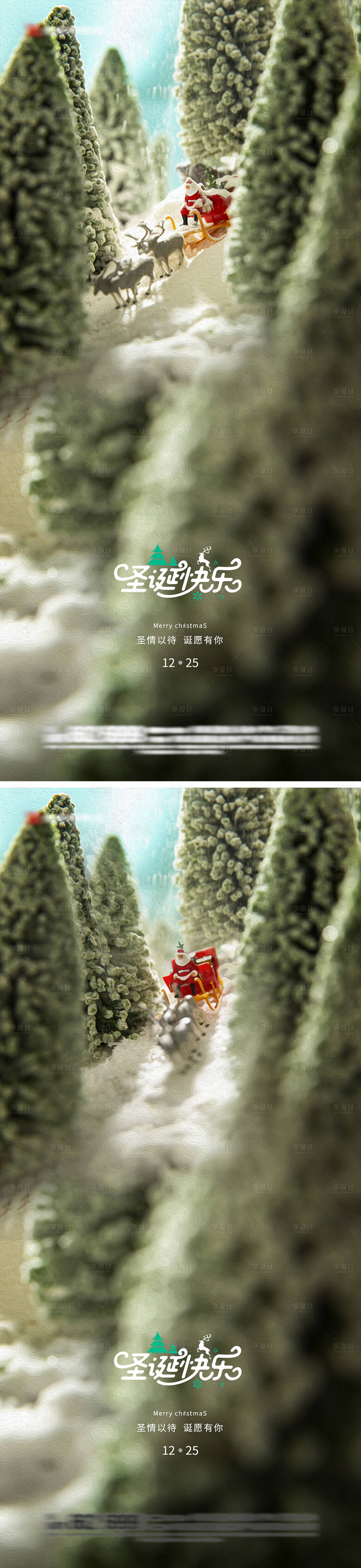 源文件下载【享设计】搜索编号：13440013944444348【圣诞节海报】