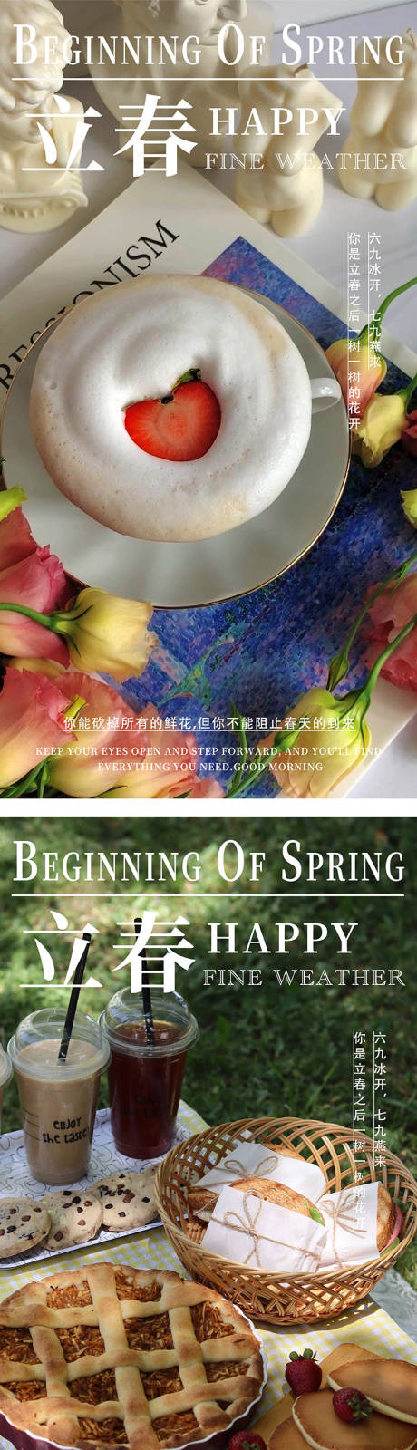 源文件下载【享设计】搜索编号：55680014013461727【立春系列海报】