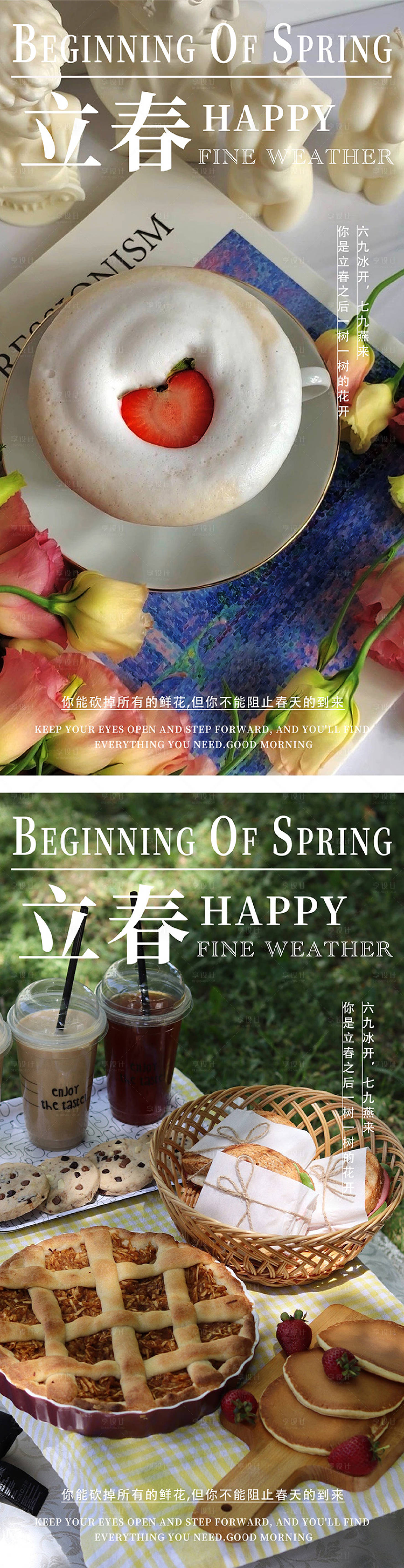 源文件下載【享設計】搜索編號：55680014013461727【立春系列海報】
